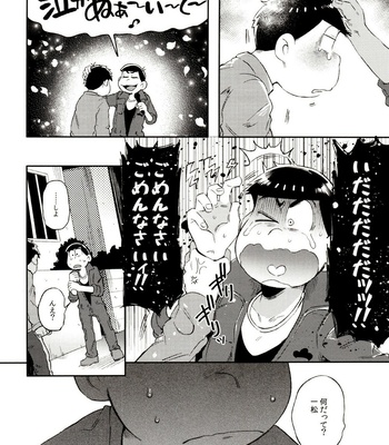 [Momoiro-netsuduki (Kisaki Nana)] Momoiro-netsuduki Soushuuhen Sairoku – Osomatsu-san dj [JP] – Gay Manga sex 100