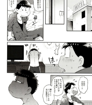 [Momoiro-netsuduki (Kisaki Nana)] Momoiro-netsuduki Soushuuhen Sairoku – Osomatsu-san dj [JP] – Gay Manga sex 102