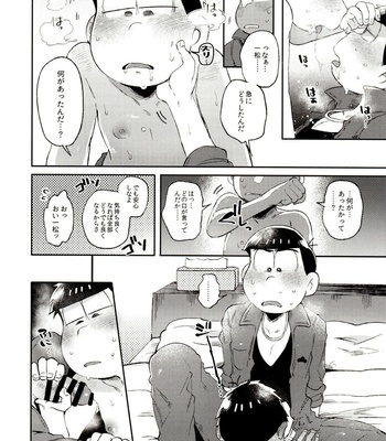 [Momoiro-netsuduki (Kisaki Nana)] Momoiro-netsuduki Soushuuhen Sairoku – Osomatsu-san dj [JP] – Gay Manga sex 104