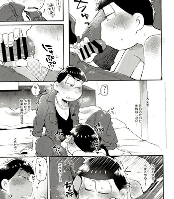 [Momoiro-netsuduki (Kisaki Nana)] Momoiro-netsuduki Soushuuhen Sairoku – Osomatsu-san dj [JP] – Gay Manga sex 105