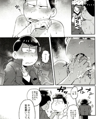 [Momoiro-netsuduki (Kisaki Nana)] Momoiro-netsuduki Soushuuhen Sairoku – Osomatsu-san dj [JP] – Gay Manga sex 107