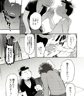 [Momoiro-netsuduki (Kisaki Nana)] Momoiro-netsuduki Soushuuhen Sairoku – Osomatsu-san dj [JP] – Gay Manga sex 109