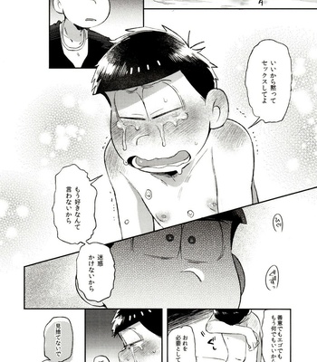[Momoiro-netsuduki (Kisaki Nana)] Momoiro-netsuduki Soushuuhen Sairoku – Osomatsu-san dj [JP] – Gay Manga sex 110