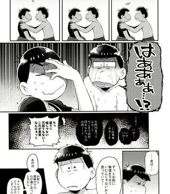 [Momoiro-netsuduki (Kisaki Nana)] Momoiro-netsuduki Soushuuhen Sairoku – Osomatsu-san dj [JP] – Gay Manga sex 113