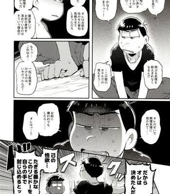[Momoiro-netsuduki (Kisaki Nana)] Momoiro-netsuduki Soushuuhen Sairoku – Osomatsu-san dj [JP] – Gay Manga sex 114