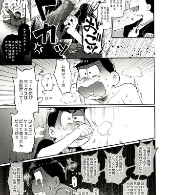 [Momoiro-netsuduki (Kisaki Nana)] Momoiro-netsuduki Soushuuhen Sairoku – Osomatsu-san dj [JP] – Gay Manga sex 115