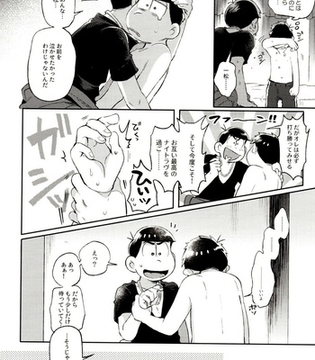 [Momoiro-netsuduki (Kisaki Nana)] Momoiro-netsuduki Soushuuhen Sairoku – Osomatsu-san dj [JP] – Gay Manga sex 116