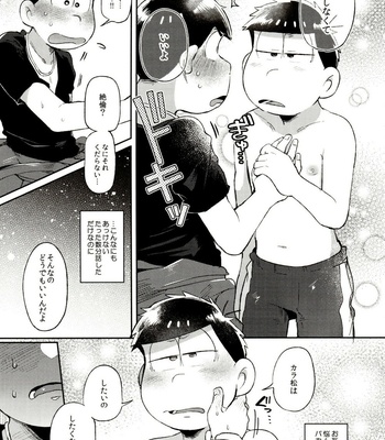[Momoiro-netsuduki (Kisaki Nana)] Momoiro-netsuduki Soushuuhen Sairoku – Osomatsu-san dj [JP] – Gay Manga sex 117