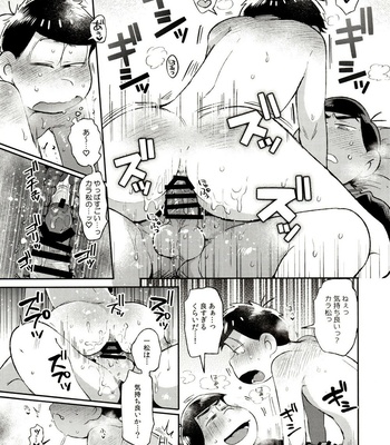 [Momoiro-netsuduki (Kisaki Nana)] Momoiro-netsuduki Soushuuhen Sairoku – Osomatsu-san dj [JP] – Gay Manga sex 121
