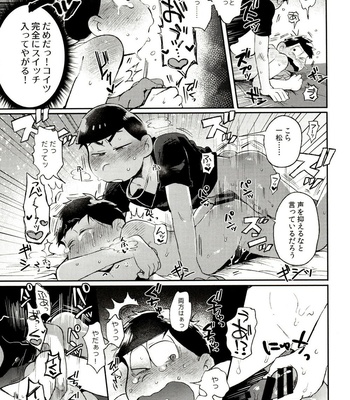 [Momoiro-netsuduki (Kisaki Nana)] Momoiro-netsuduki Soushuuhen Sairoku – Osomatsu-san dj [JP] – Gay Manga sex 123