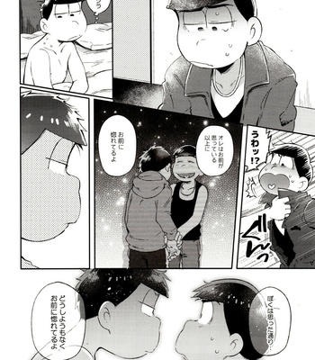 [Momoiro-netsuduki (Kisaki Nana)] Momoiro-netsuduki Soushuuhen Sairoku – Osomatsu-san dj [JP] – Gay Manga sex 140