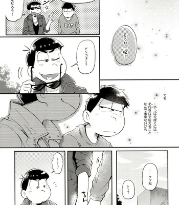 [Momoiro-netsuduki (Kisaki Nana)] Momoiro-netsuduki Soushuuhen Sairoku – Osomatsu-san dj [JP] – Gay Manga sex 143