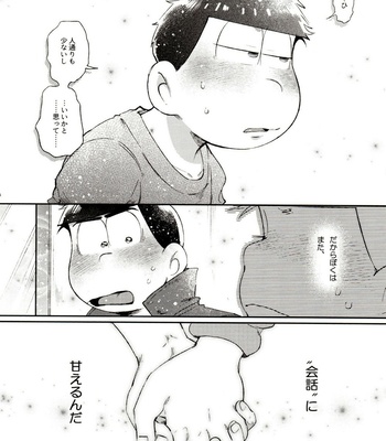 [Momoiro-netsuduki (Kisaki Nana)] Momoiro-netsuduki Soushuuhen Sairoku – Osomatsu-san dj [JP] – Gay Manga sex 144
