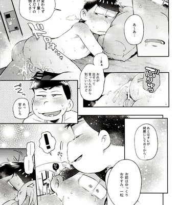 [Momoiro-netsuduki (Kisaki Nana)] Momoiro-netsuduki Soushuuhen Sairoku – Osomatsu-san dj [JP] – Gay Manga sex 149