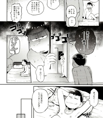 [Momoiro-netsuduki (Kisaki Nana)] Momoiro-netsuduki Soushuuhen Sairoku – Osomatsu-san dj [JP] – Gay Manga sex 150