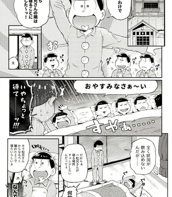 [Momoiro-netsuduki (Kisaki Nana)] Momoiro-netsuduki Soushuuhen Sairoku – Osomatsu-san dj [JP] – Gay Manga sex 151