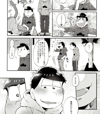 [Momoiro-netsuduki (Kisaki Nana)] Momoiro-netsuduki Soushuuhen Sairoku – Osomatsu-san dj [JP] – Gay Manga sex 158