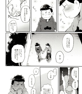 [Momoiro-netsuduki (Kisaki Nana)] Momoiro-netsuduki Soushuuhen Sairoku – Osomatsu-san dj [JP] – Gay Manga sex 160