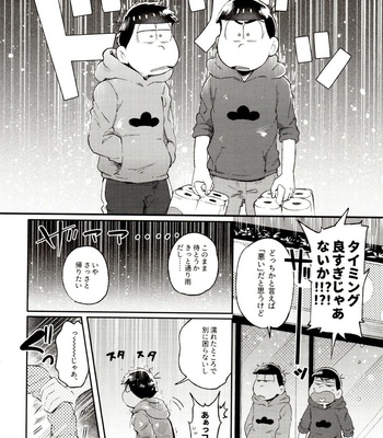 [Momoiro-netsuduki (Kisaki Nana)] Momoiro-netsuduki Soushuuhen Sairoku – Osomatsu-san dj [JP] – Gay Manga sex 164