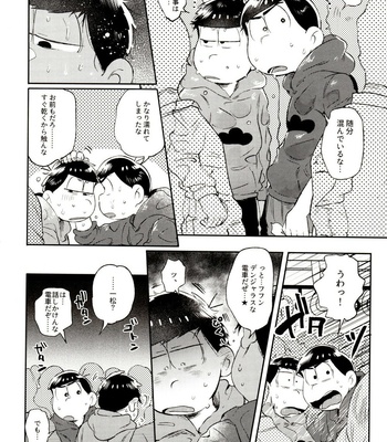 [Momoiro-netsuduki (Kisaki Nana)] Momoiro-netsuduki Soushuuhen Sairoku – Osomatsu-san dj [JP] – Gay Manga sex 166