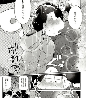 [Momoiro-netsuduki (Kisaki Nana)] Momoiro-netsuduki Soushuuhen Sairoku – Osomatsu-san dj [JP] – Gay Manga sex 167