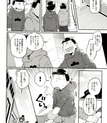 [Momoiro-netsuduki (Kisaki Nana)] Momoiro-netsuduki Soushuuhen Sairoku – Osomatsu-san dj [JP] – Gay Manga sex 170
