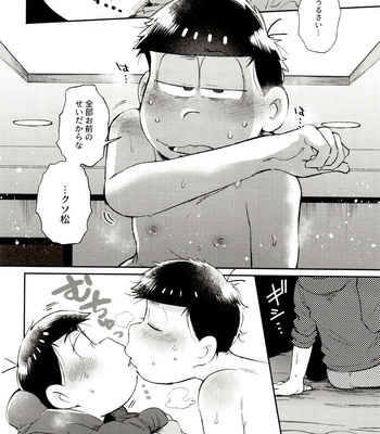 [Momoiro-netsuduki (Kisaki Nana)] Momoiro-netsuduki Soushuuhen Sairoku – Osomatsu-san dj [JP] – Gay Manga sex 172