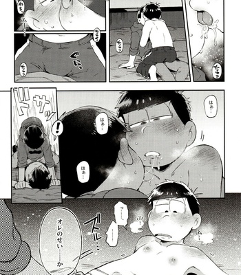 [Momoiro-netsuduki (Kisaki Nana)] Momoiro-netsuduki Soushuuhen Sairoku – Osomatsu-san dj [JP] – Gay Manga sex 173