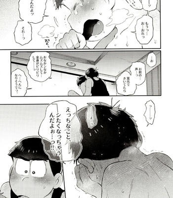 [Momoiro-netsuduki (Kisaki Nana)] Momoiro-netsuduki Soushuuhen Sairoku – Osomatsu-san dj [JP] – Gay Manga sex 185
