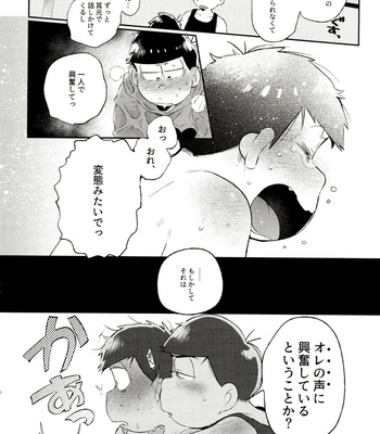 [Momoiro-netsuduki (Kisaki Nana)] Momoiro-netsuduki Soushuuhen Sairoku – Osomatsu-san dj [JP] – Gay Manga sex 186