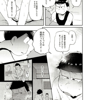 [Momoiro-netsuduki (Kisaki Nana)] Momoiro-netsuduki Soushuuhen Sairoku – Osomatsu-san dj [JP] – Gay Manga sex 187