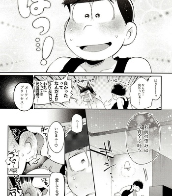 [Momoiro-netsuduki (Kisaki Nana)] Momoiro-netsuduki Soushuuhen Sairoku – Osomatsu-san dj [JP] – Gay Manga sex 188