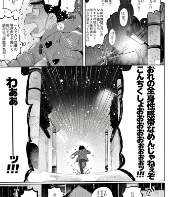 [Momoiro-netsuduki (Kisaki Nana)] Momoiro-netsuduki Soushuuhen Sairoku – Osomatsu-san dj [JP] – Gay Manga sex 19