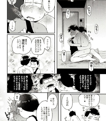 [Momoiro-netsuduki (Kisaki Nana)] Momoiro-netsuduki Soushuuhen Sairoku – Osomatsu-san dj [JP] – Gay Manga sex 194
