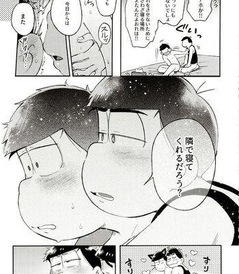 [Momoiro-netsuduki (Kisaki Nana)] Momoiro-netsuduki Soushuuhen Sairoku – Osomatsu-san dj [JP] – Gay Manga sex 195