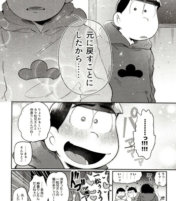 [Momoiro-netsuduki (Kisaki Nana)] Momoiro-netsuduki Soushuuhen Sairoku – Osomatsu-san dj [JP] – Gay Manga sex 198