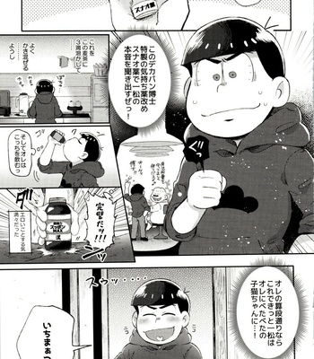 [Momoiro-netsuduki (Kisaki Nana)] Momoiro-netsuduki Soushuuhen Sairoku – Osomatsu-san dj [JP] – Gay Manga sex 203