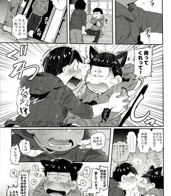 [Momoiro-netsuduki (Kisaki Nana)] Momoiro-netsuduki Soushuuhen Sairoku – Osomatsu-san dj [JP] – Gay Manga sex 205