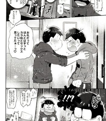 [Momoiro-netsuduki (Kisaki Nana)] Momoiro-netsuduki Soushuuhen Sairoku – Osomatsu-san dj [JP] – Gay Manga sex 206