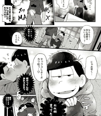 [Momoiro-netsuduki (Kisaki Nana)] Momoiro-netsuduki Soushuuhen Sairoku – Osomatsu-san dj [JP] – Gay Manga sex 207