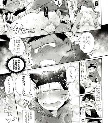 [Momoiro-netsuduki (Kisaki Nana)] Momoiro-netsuduki Soushuuhen Sairoku – Osomatsu-san dj [JP] – Gay Manga sex 209