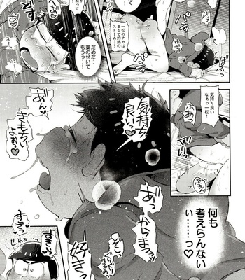 [Momoiro-netsuduki (Kisaki Nana)] Momoiro-netsuduki Soushuuhen Sairoku – Osomatsu-san dj [JP] – Gay Manga sex 213