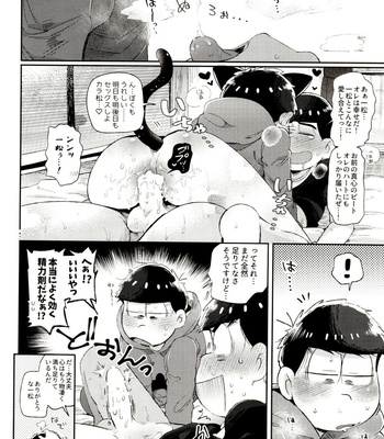 [Momoiro-netsuduki (Kisaki Nana)] Momoiro-netsuduki Soushuuhen Sairoku – Osomatsu-san dj [JP] – Gay Manga sex 216
