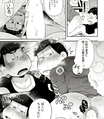[Momoiro-netsuduki (Kisaki Nana)] Momoiro-netsuduki Soushuuhen Sairoku – Osomatsu-san dj [JP] – Gay Manga sex 217