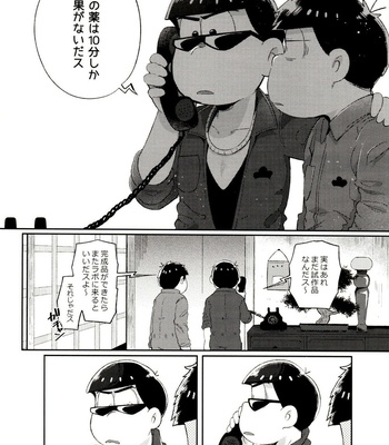 [Momoiro-netsuduki (Kisaki Nana)] Momoiro-netsuduki Soushuuhen Sairoku – Osomatsu-san dj [JP] – Gay Manga sex 224