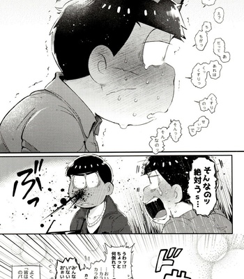 [Momoiro-netsuduki (Kisaki Nana)] Momoiro-netsuduki Soushuuhen Sairoku – Osomatsu-san dj [JP] – Gay Manga sex 225