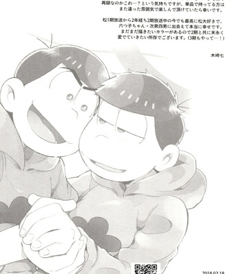 [Momoiro-netsuduki (Kisaki Nana)] Momoiro-netsuduki Soushuuhen Sairoku – Osomatsu-san dj [JP] – Gay Manga sex 226