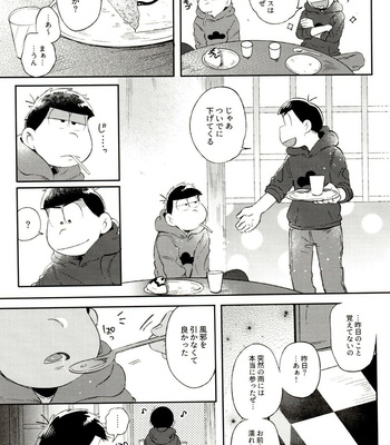[Momoiro-netsuduki (Kisaki Nana)] Momoiro-netsuduki Soushuuhen Sairoku – Osomatsu-san dj [JP] – Gay Manga sex 25