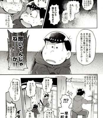 [Momoiro-netsuduki (Kisaki Nana)] Momoiro-netsuduki Soushuuhen Sairoku – Osomatsu-san dj [JP] – Gay Manga sex 29