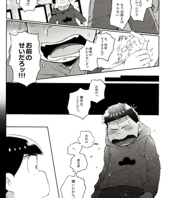 [Momoiro-netsuduki (Kisaki Nana)] Momoiro-netsuduki Soushuuhen Sairoku – Osomatsu-san dj [JP] – Gay Manga sex 30